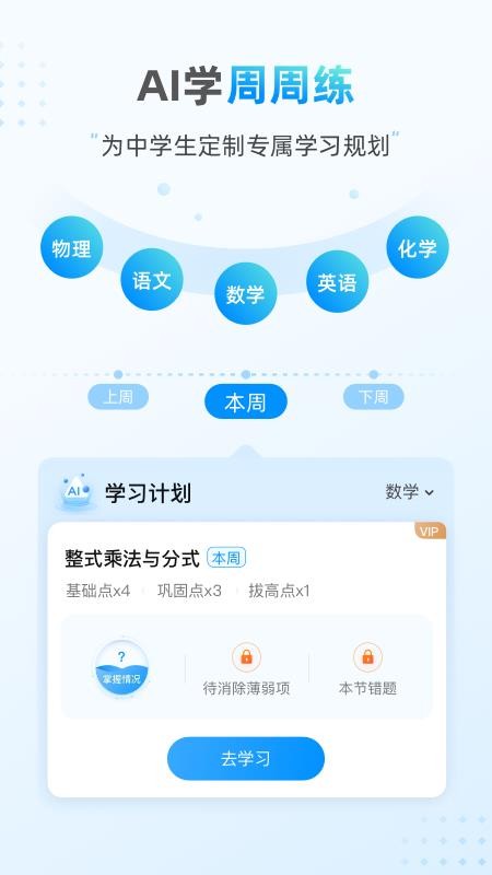 小鹰爱学app(3)