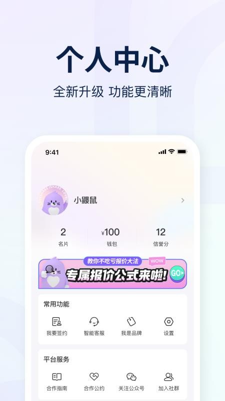 爱种草app(3)