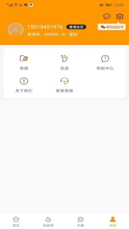 芒玩购物appv1.0.0(4)