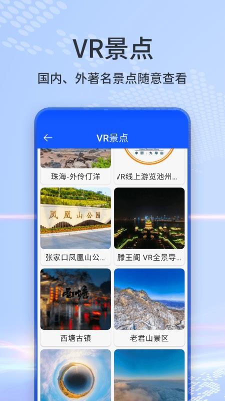 3D地球街景地图免费版v1.15(2)