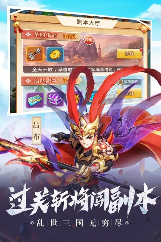 名酱三国v5.6(2)