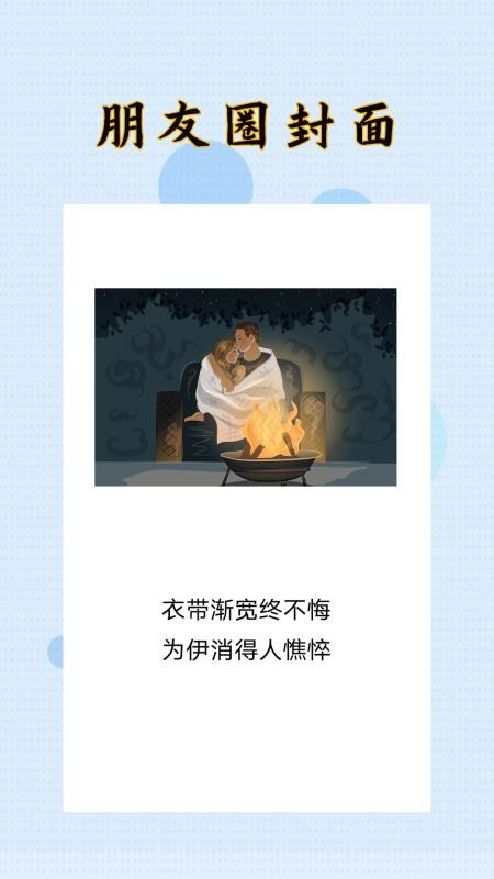 封面制作大师最新版v1.2.5(3)