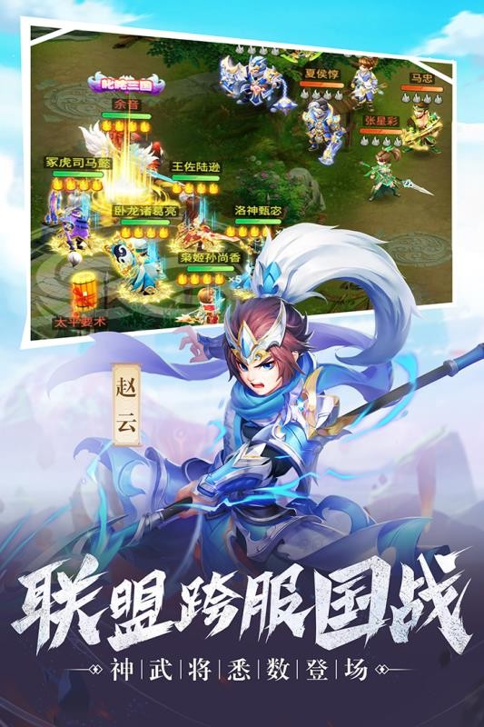 名酱三国v5.6(5)