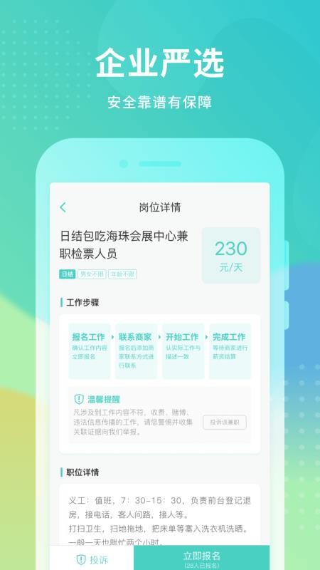 冬瓜兼职app(2)