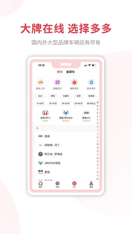 麻辣选车appv2.4.4(1)
