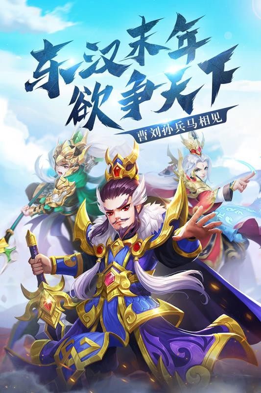 名酱三国v5.6(3)