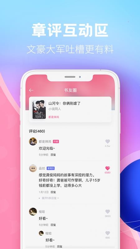 布咕阅读免费版v2.6.1(2)