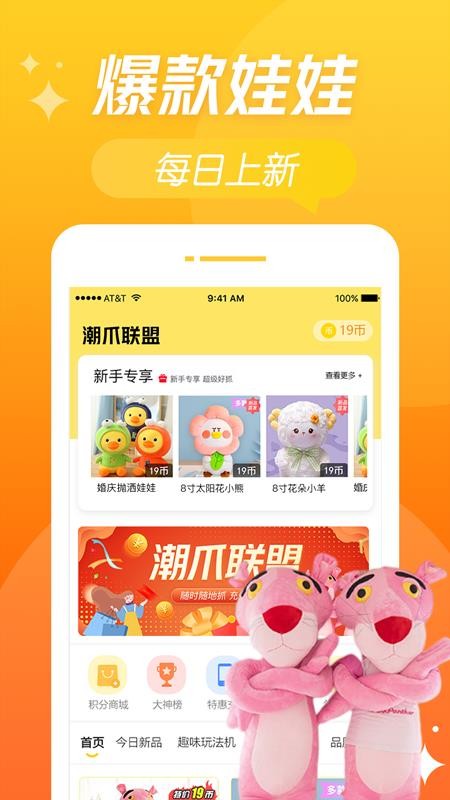 潮爪联盟appv1.3.0(4)