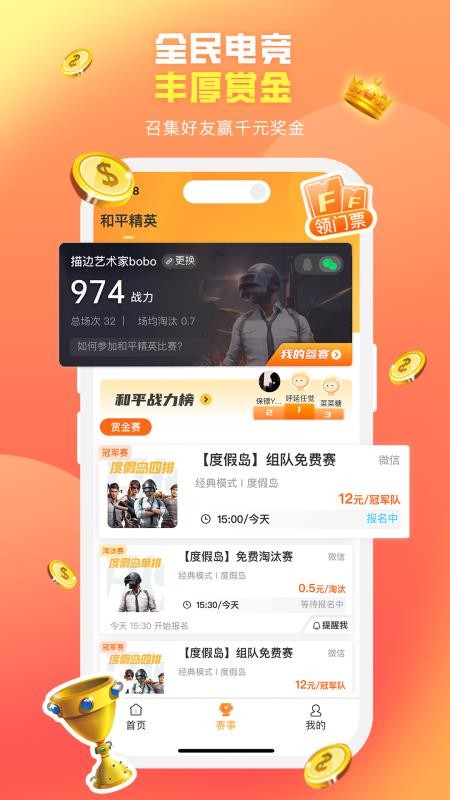 开火app(2)