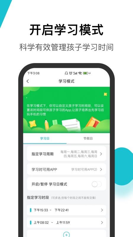 依蛋守护app(1)