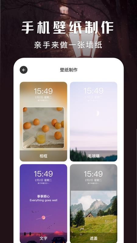 超高清壁纸秀app(1)