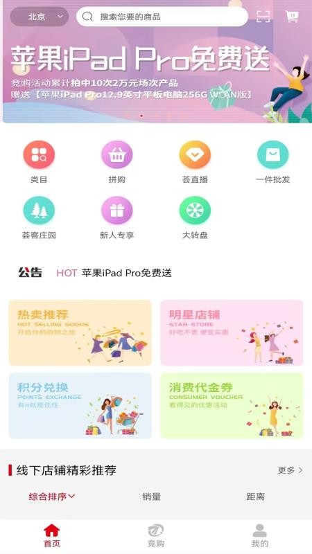 荟客派appv1.4.8(1)