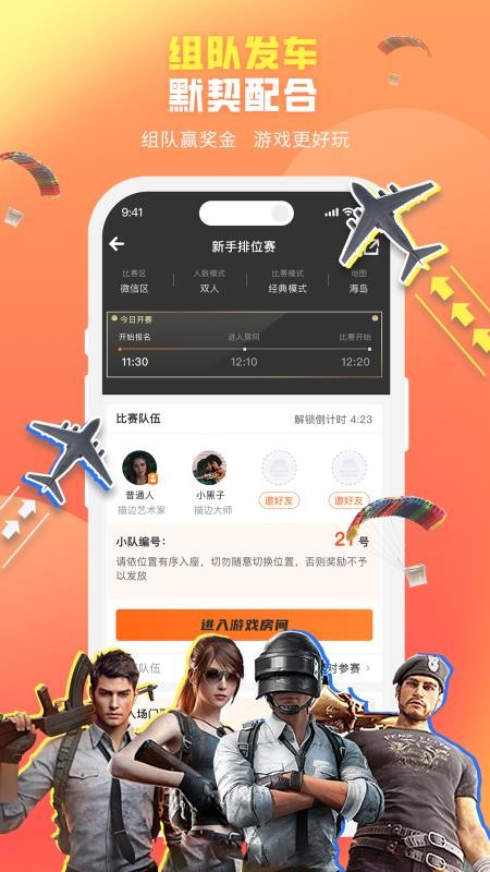 开火app(1)