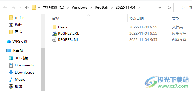 RegBak中文漢化綠色版
