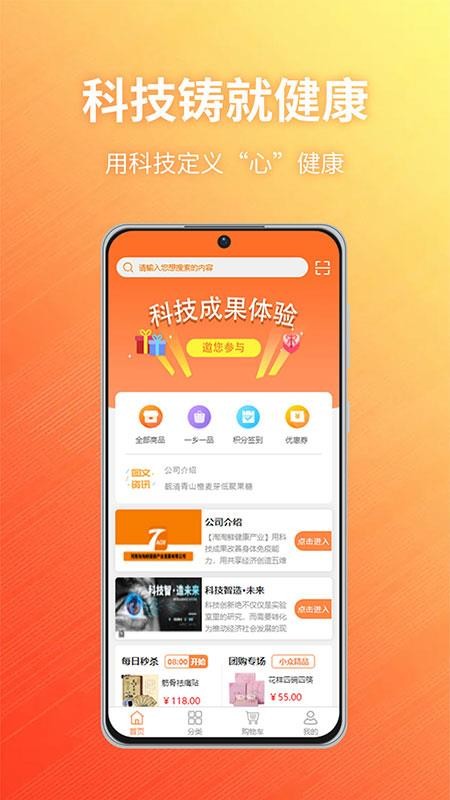 TAOX商城app(3)