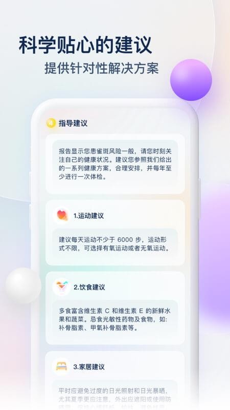 Z基因app(1)