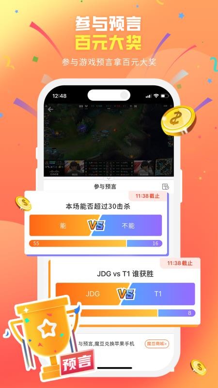 开火app(3)