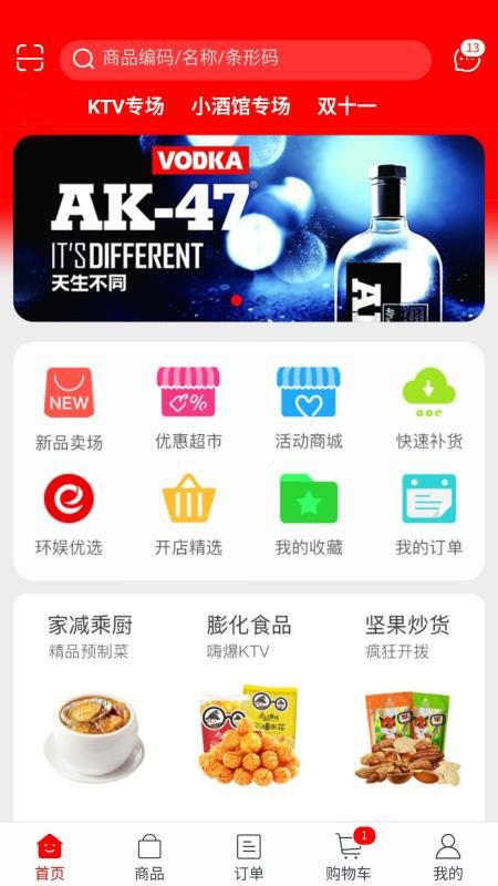 环娱e购appv5.5.74(2)