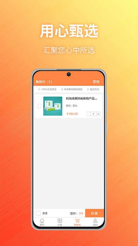 TAOX商城app(2)