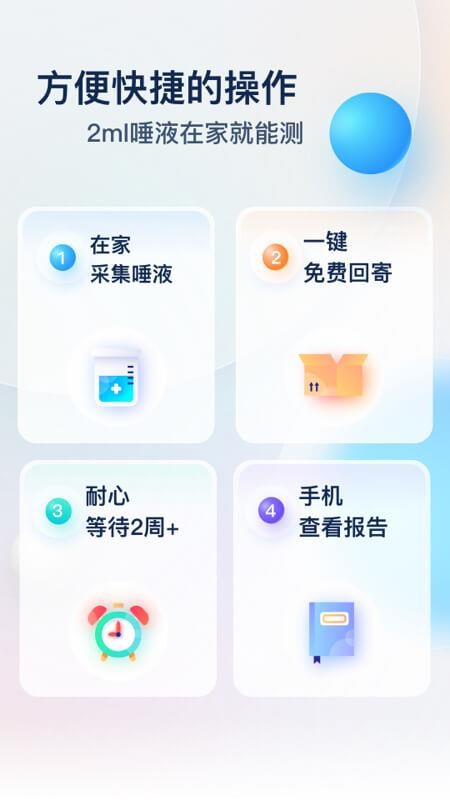 Z基因app(3)