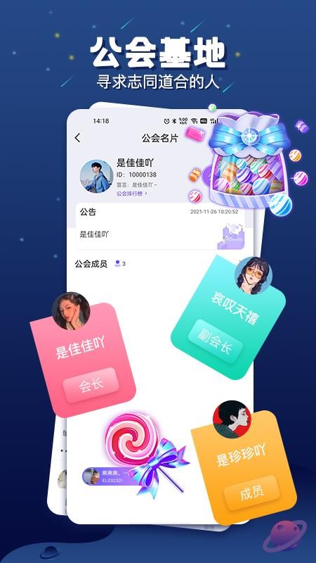 乐多语音app(2)