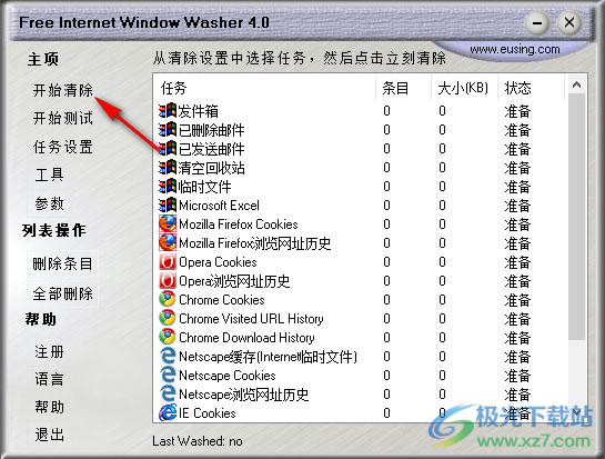 Free Internet Window Washer(瀏覽器記錄清除軟件)