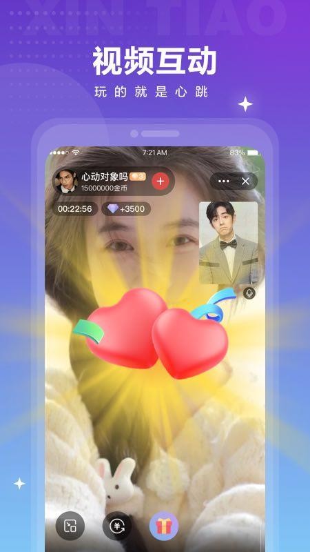 心跳觅友appv3.1.5(1)