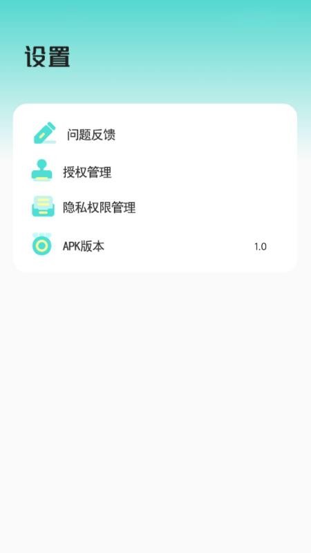 瘦身食谱app(2)