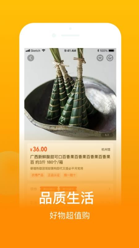 鱼米之乡appv1.8.1(3)