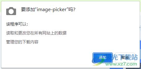 image picker(網頁圖片提取)