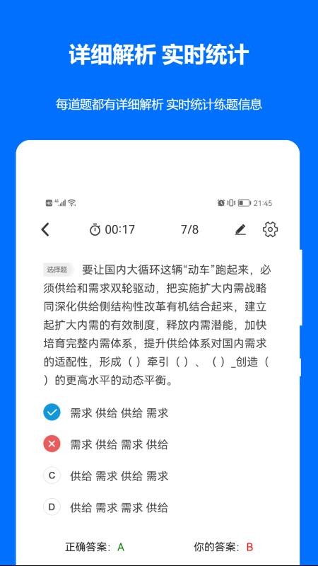 时事政治真题appv2024.01.30(4)