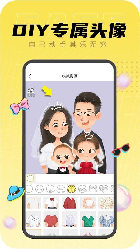DIY头像社app(3)