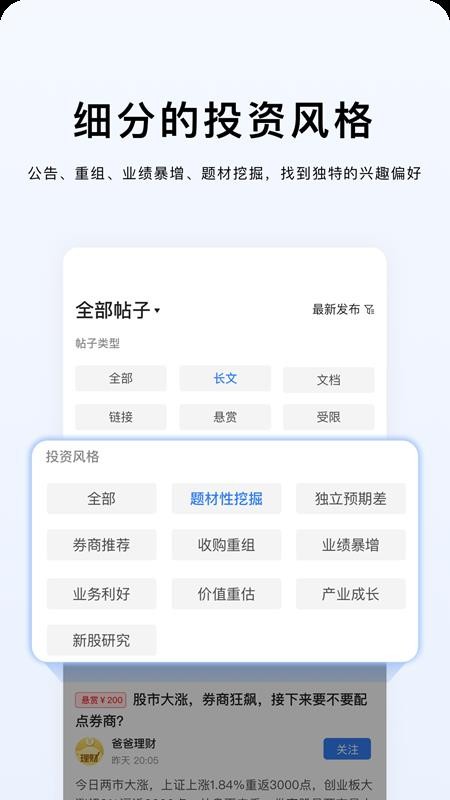 韭研公社最新(1)