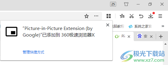 chrome畫中畫擴展(Picture-in-Picture Extension)
