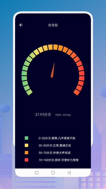 万能工具箱app(2)