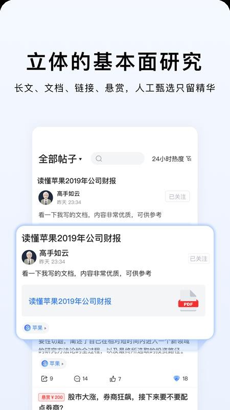 韭研公社最新(3)