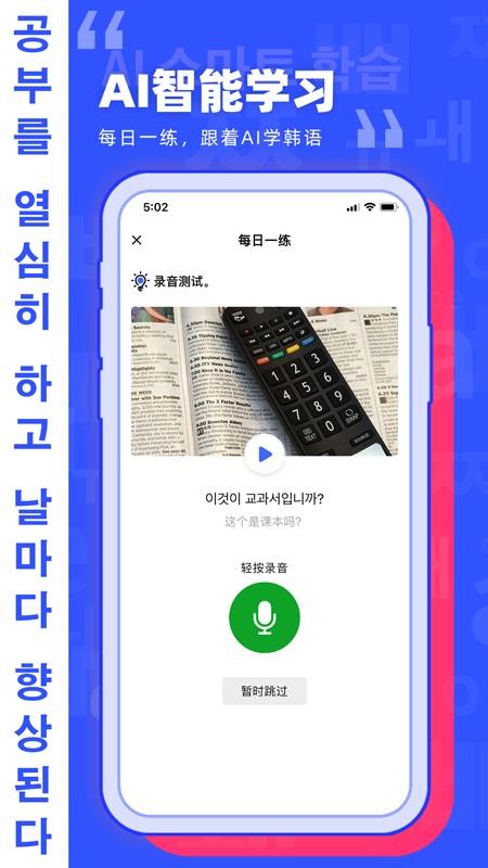 韩语GO学习背单词(4)