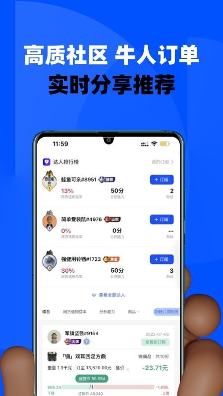 巨鲸订购appv1.9.34(3)