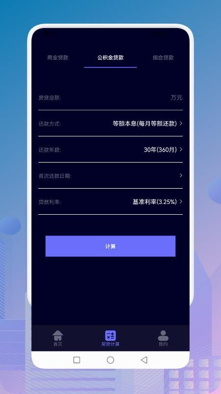 万能工具箱app(1)