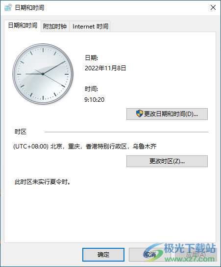 Anuko World Clock時鐘軟件