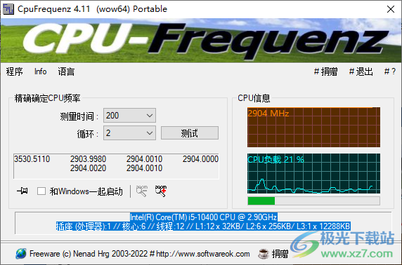 cpu運行頻率檢測工具(CpuFrequenz)