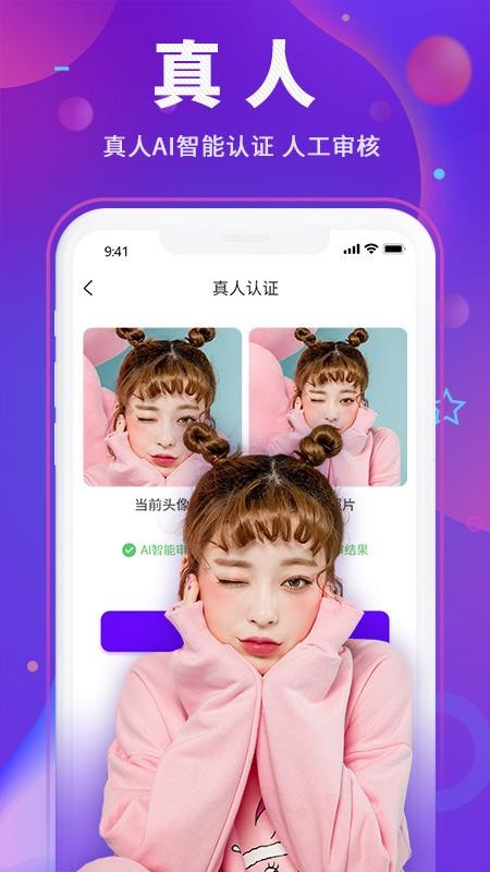 Y聊交友app(1)