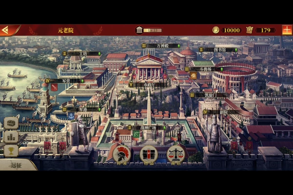 帝国军团罗马v2.7.0(2)