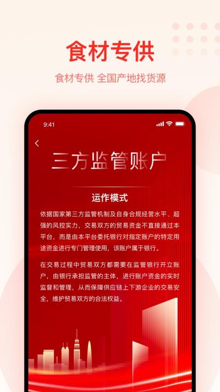 大圣农业appv3.4.6(2)