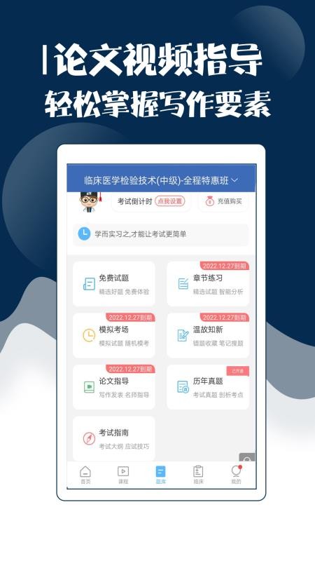 技师中级职称考试宝典appv70.0(1)