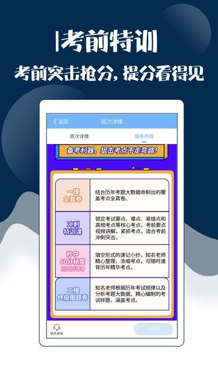 外科主治医师考试宝典(3)