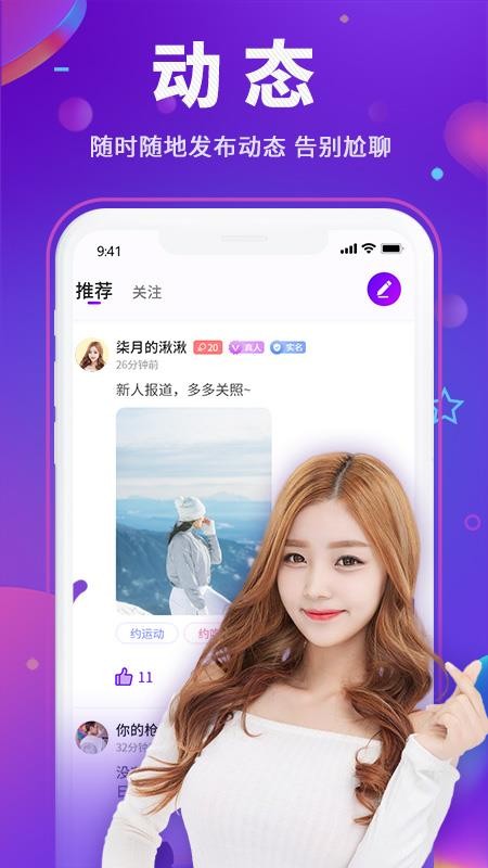 Y聊交友app(3)