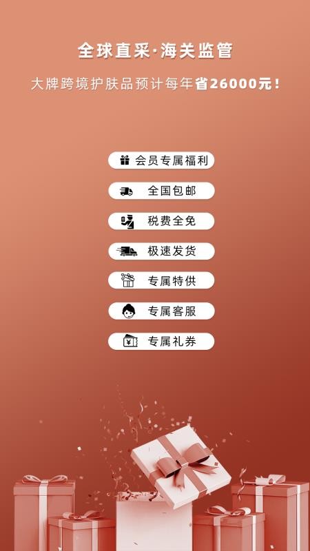 糖球购app手机版v2.8.5(2)