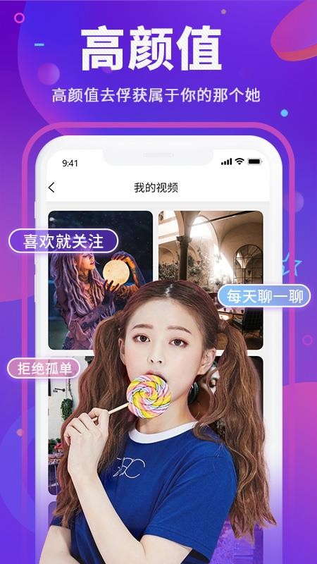 Y聊交友app(4)