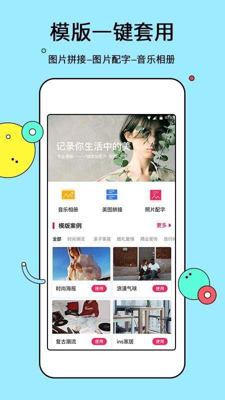 電子相冊制作app(5)